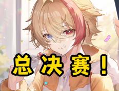 开云官网-包含WBG翻盘FNC，369开启传奇时刻顶尖较量成都决赛之夜，留下经典瞬间的词条