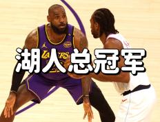 开云体育入口-湖人队员连番进攻，对手随之败下阵来