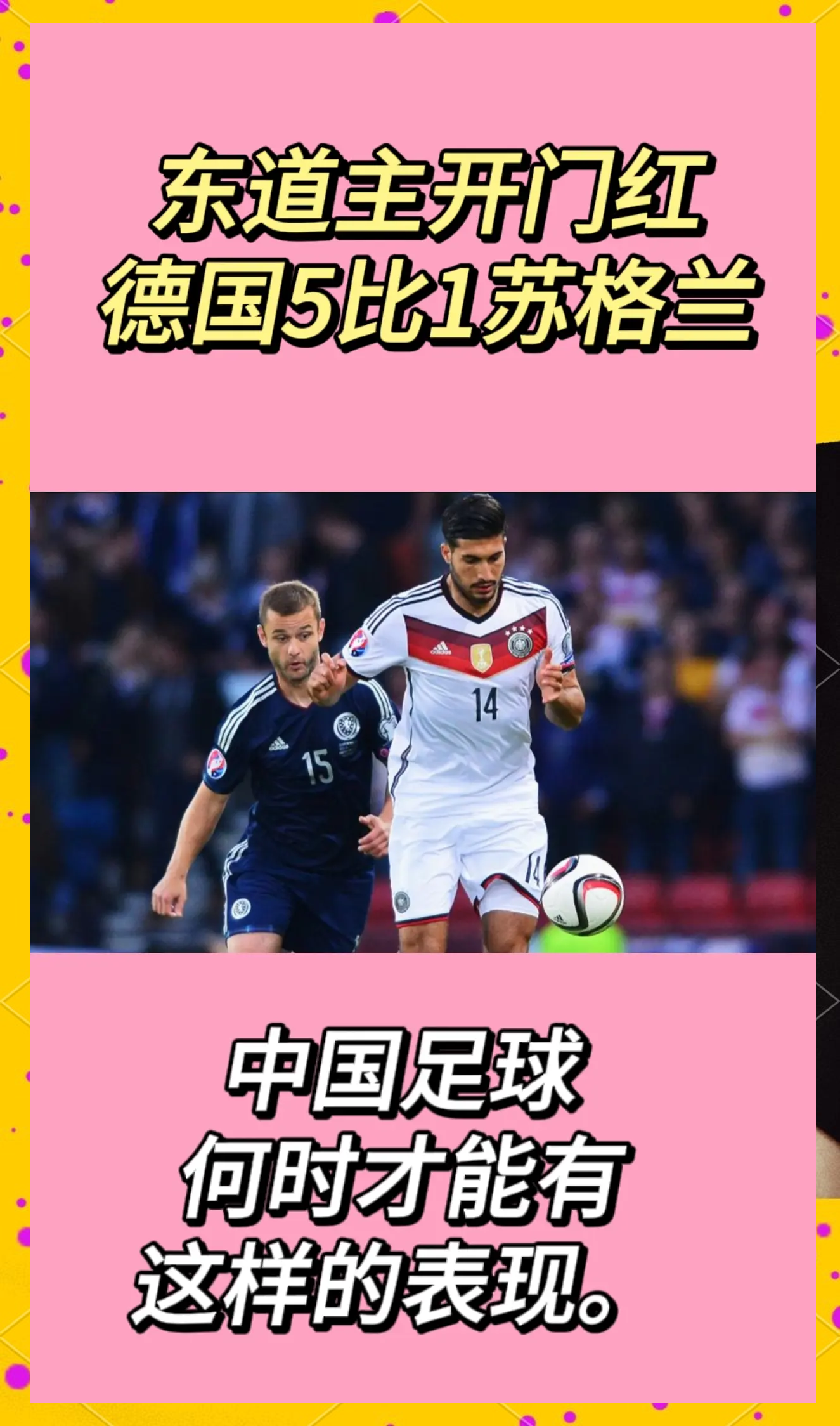 开云体育平台APP-包含世界足坛焦点，德国法国间的欧锦赛足球战即将展开的词条
