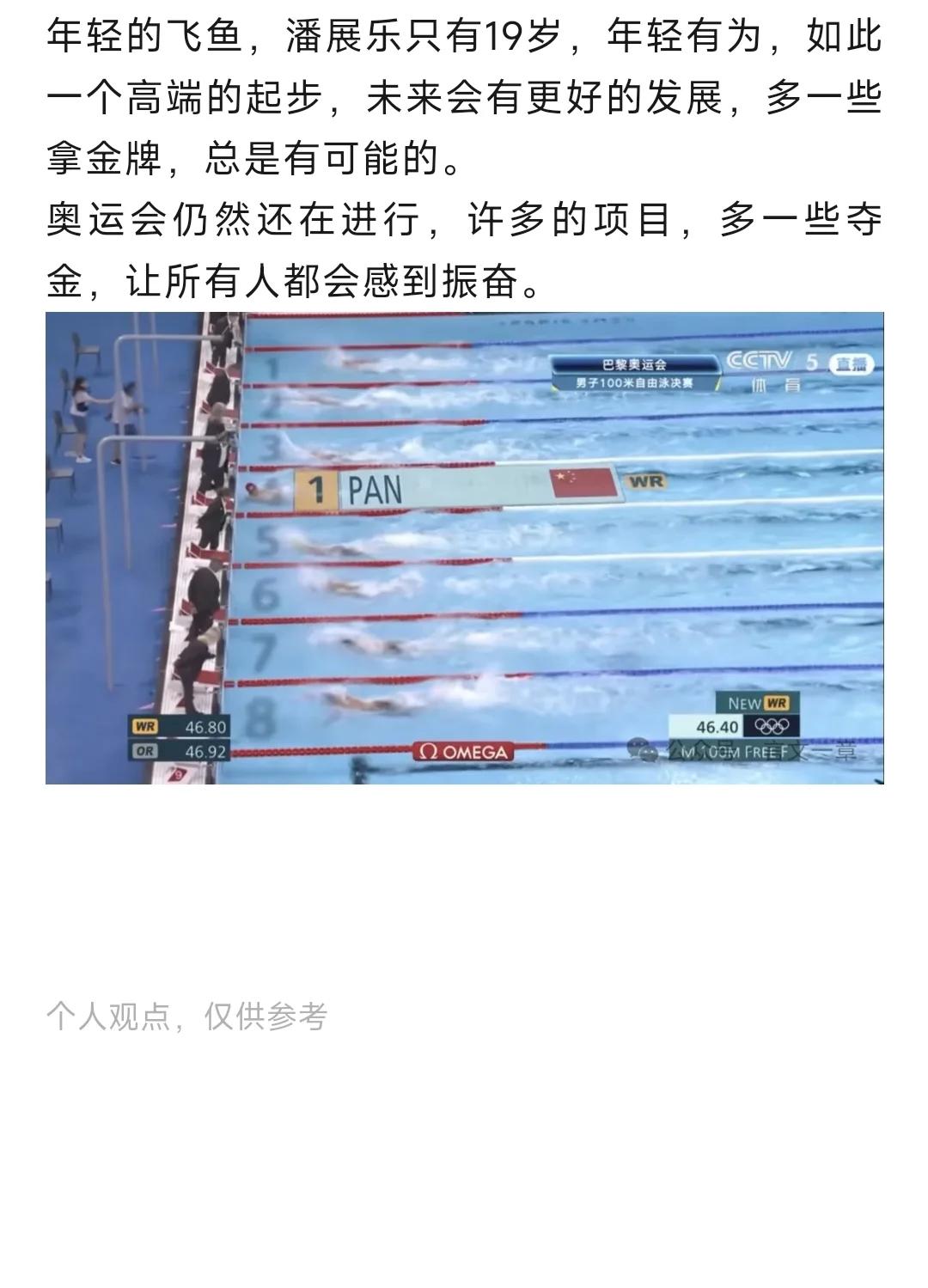开云官方app入口-关于世界纪录再次被刷新，体育精神闪耀全场的信息