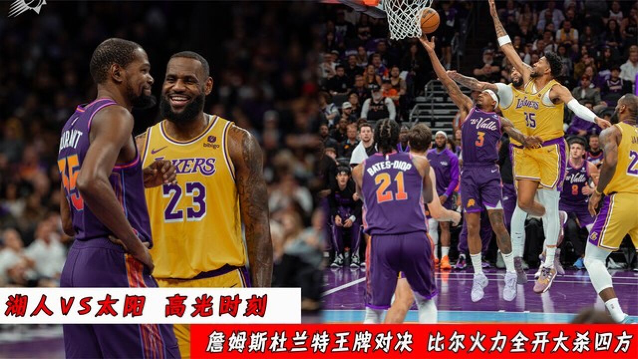 开云体育中国-太阳外线火力全开，豪取胜利