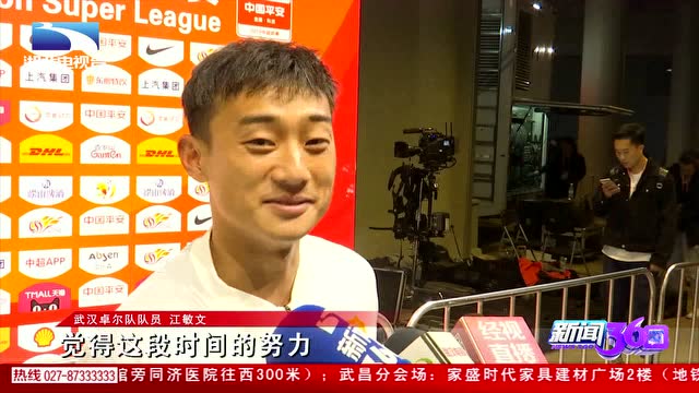 开云体育APP下载-武汉客场战平富德，保持领军优势的简单介绍