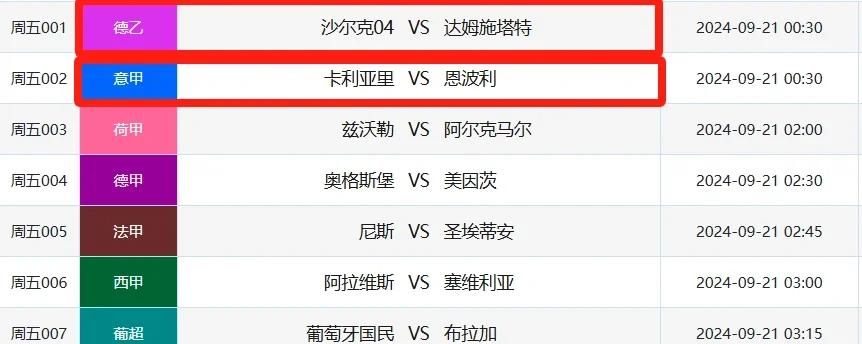 开云体育下载-沙尔克逆转胜利，球队士气大增！
