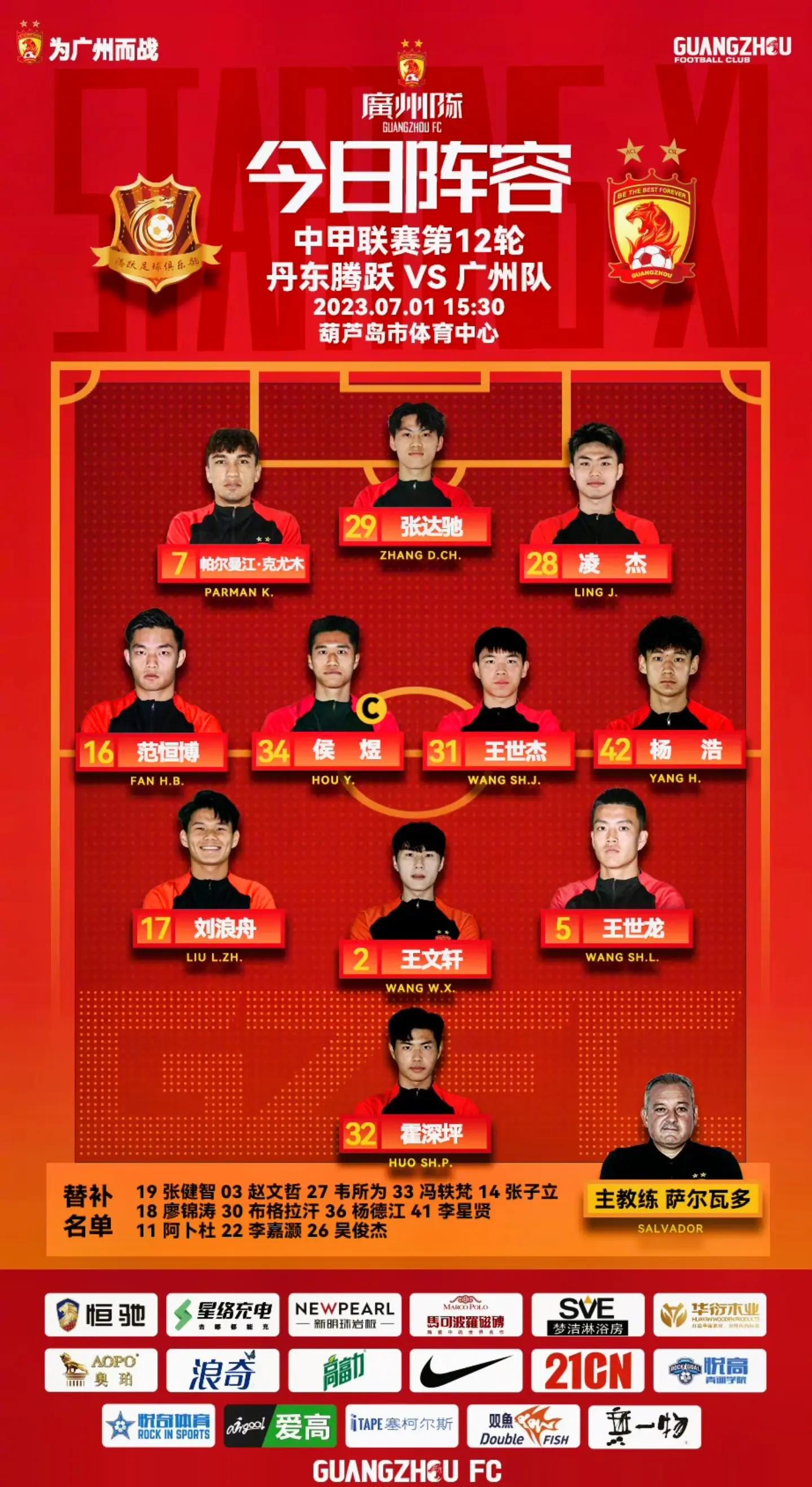 开云体育中国-广州富力迎战天津泰达，斗智斗勇看谁更胜一筹