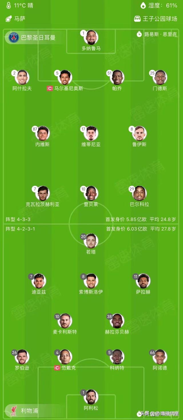 开云体育登录-利物浦横扫对手，获得欧冠八强资格