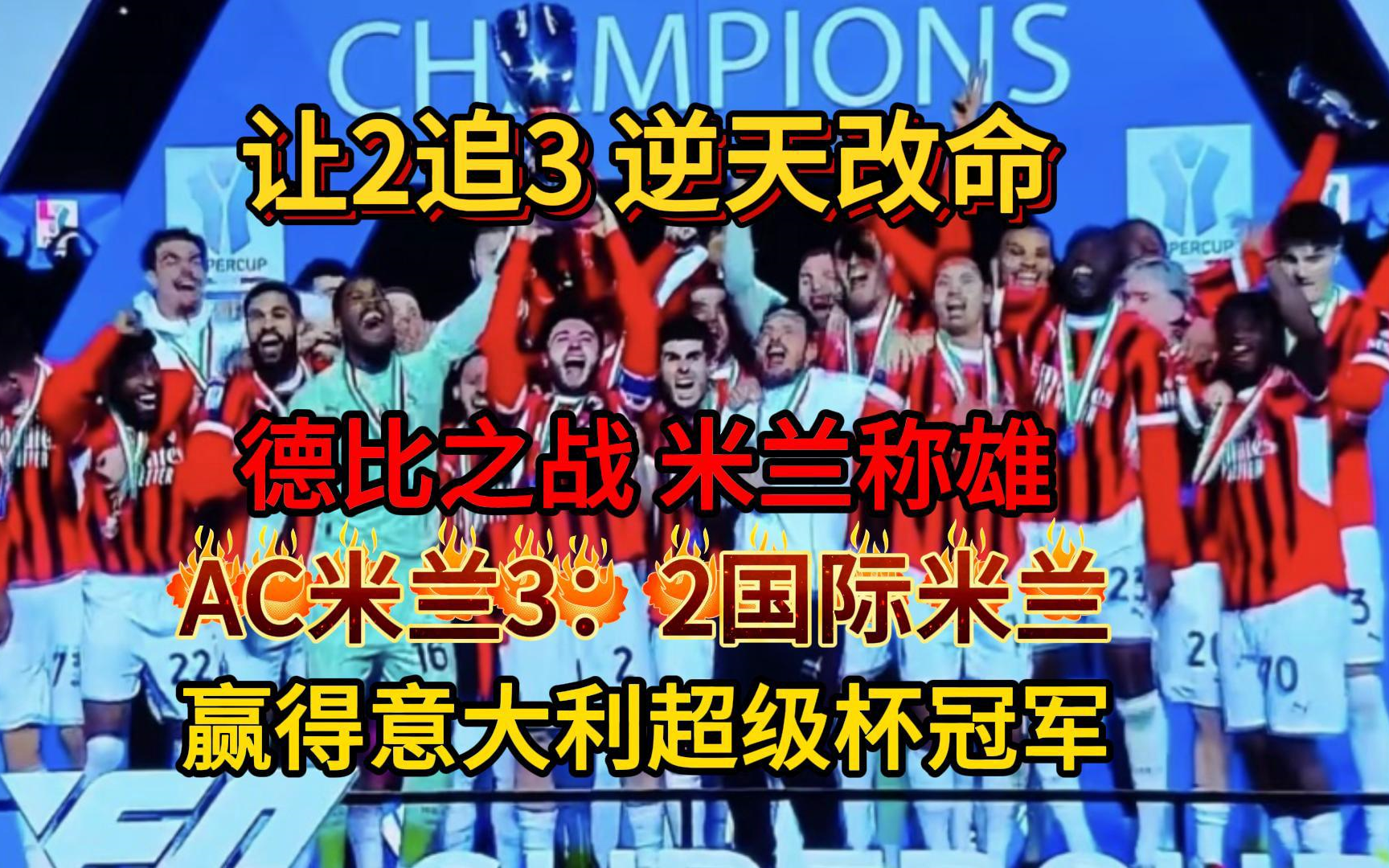 开云下载-关于AC米兰客场不敌对手，遭遇两连败的信息