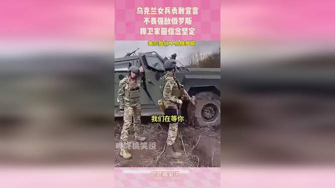 开云体育登录-包含乌克兰风头正劲战胜强敌斩获胜利的词条