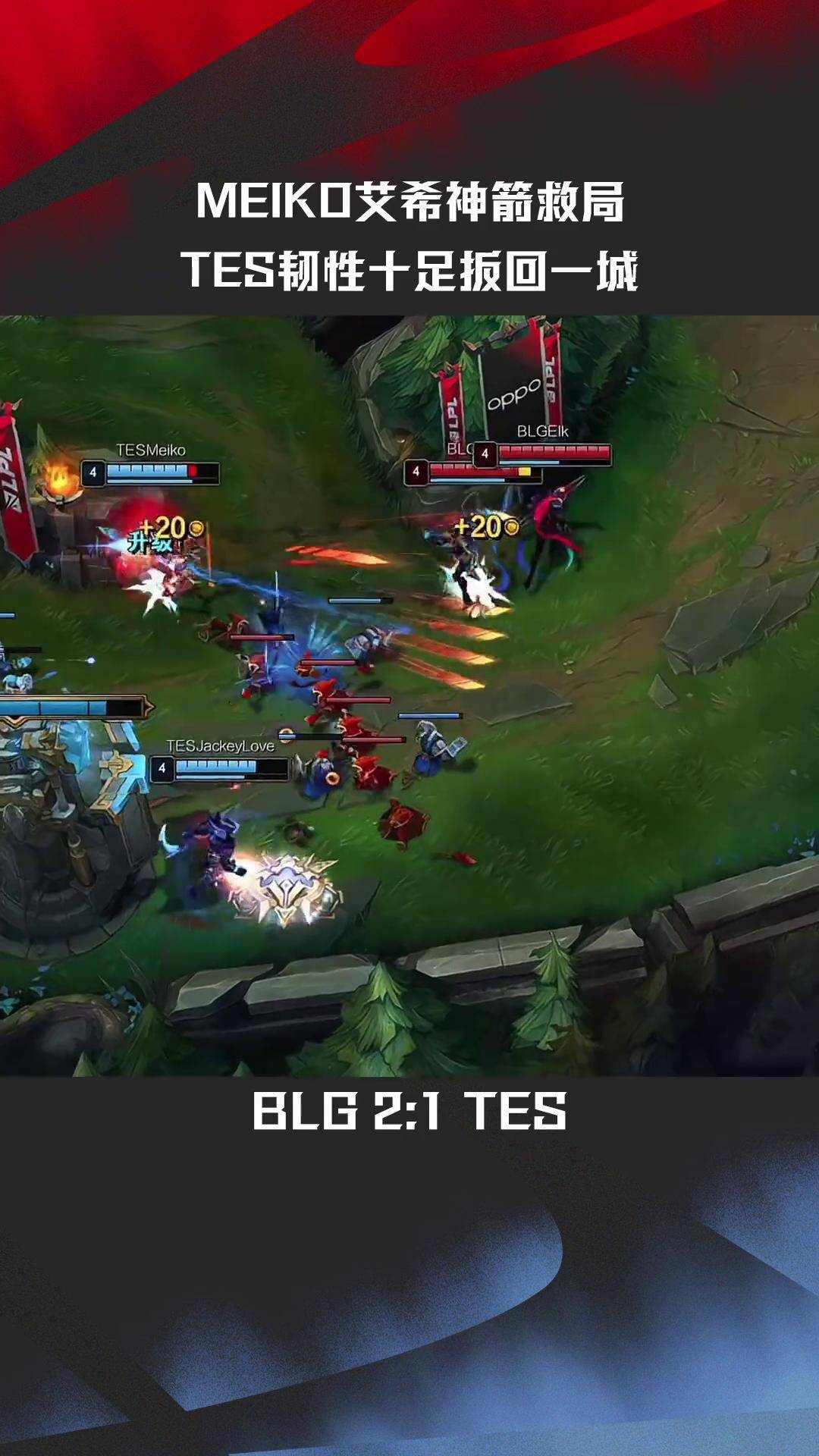 开云体育登录-FNC翻盘V5，Meiko单局斩获MVP强强对话淘汰赛，点燃全场激情