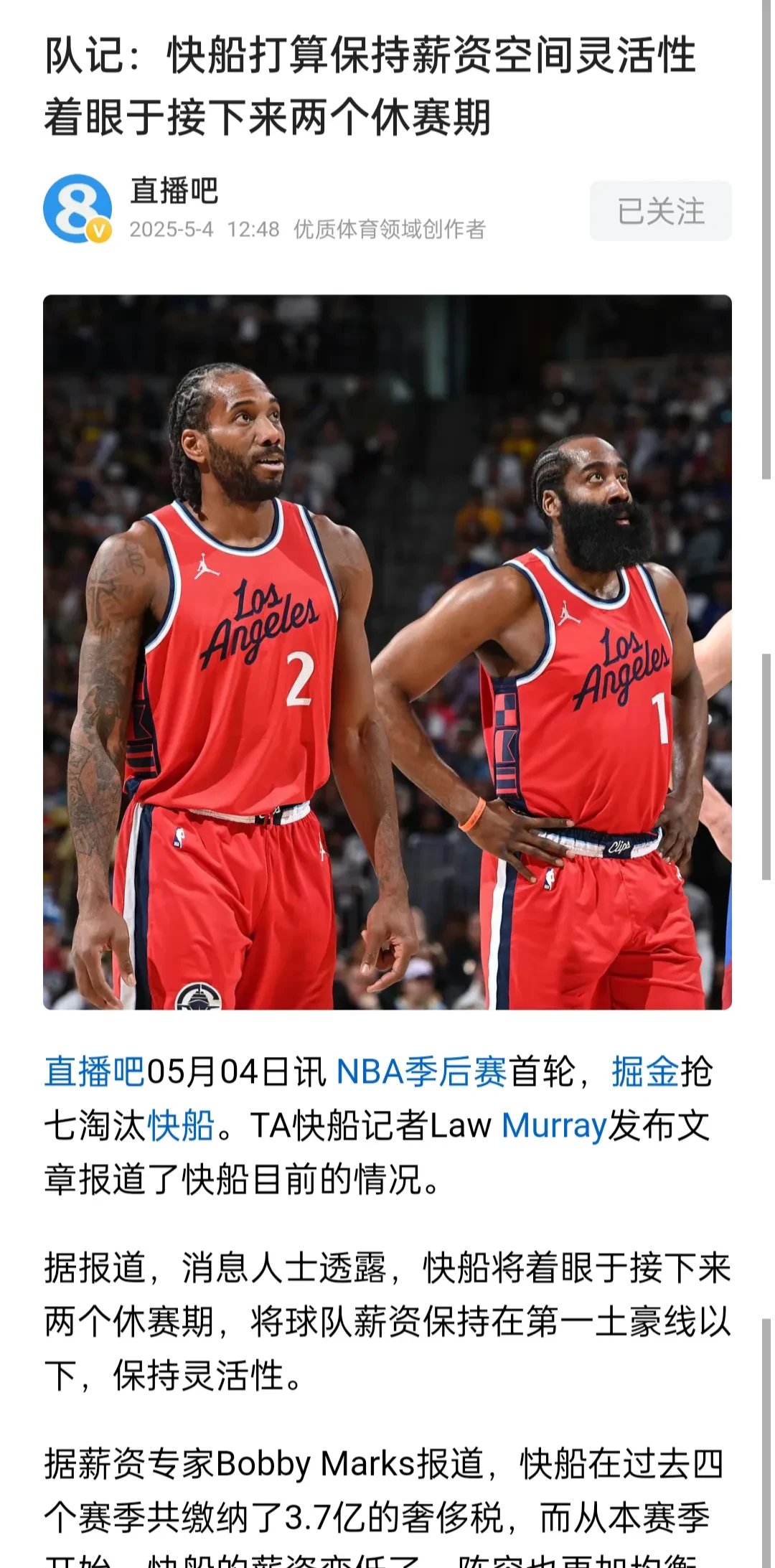 开云APP-哈登时隔多年再度交锋，究竟谁能笑到最后的简单介绍