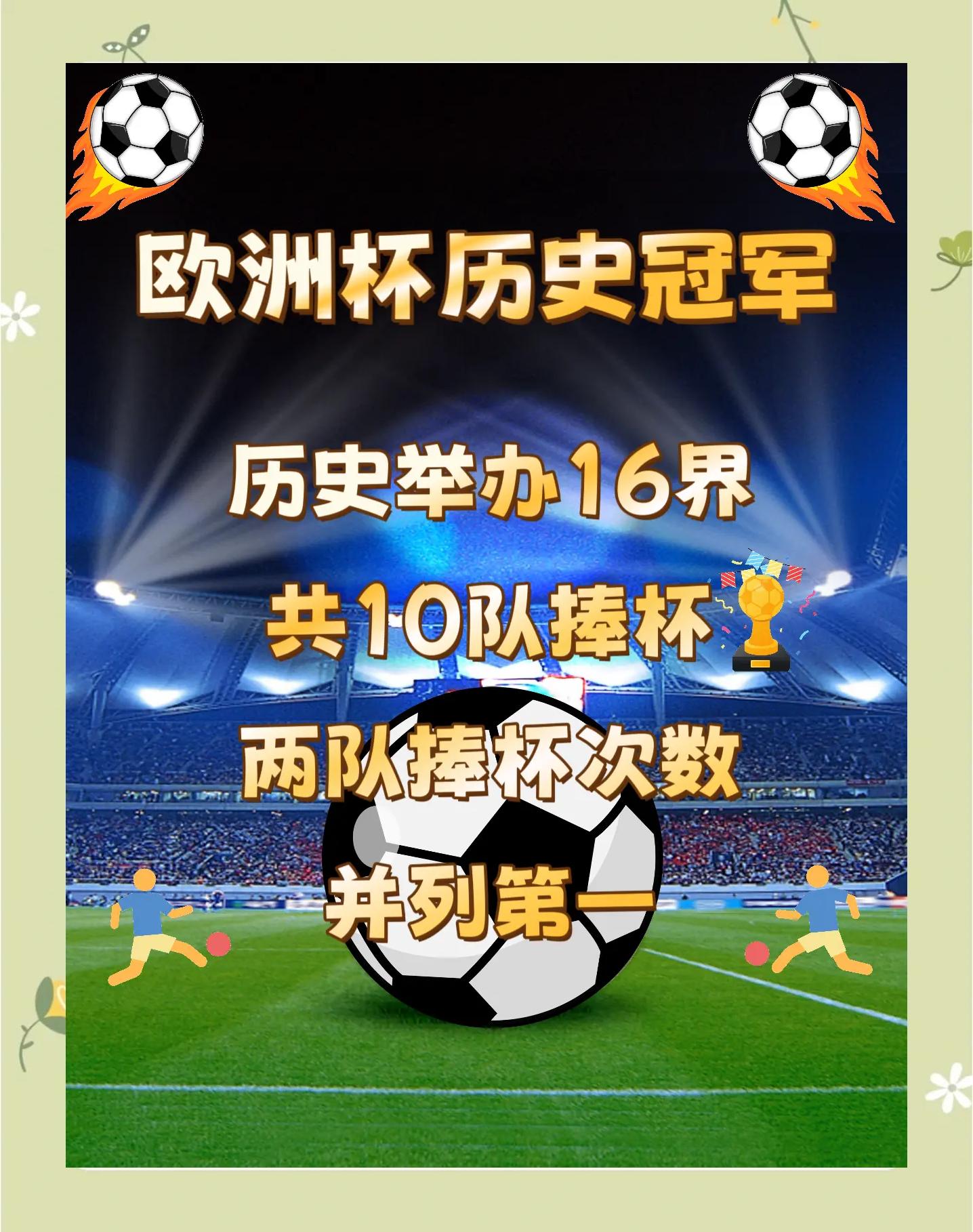 开云体育app-欧洲杯即将开幕，各国球队备战冲击冠军