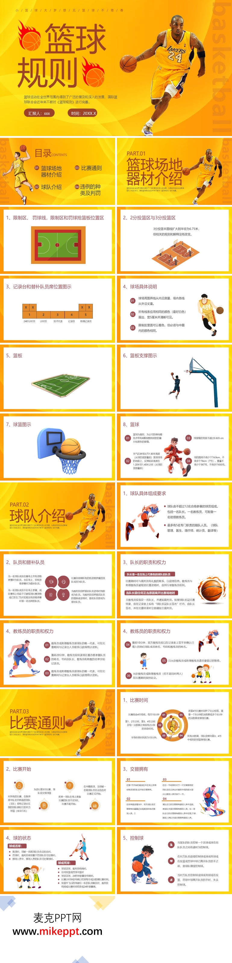 开云体育中国-拓展交流空间，草根篮球运动蓬勃发展的简单介绍