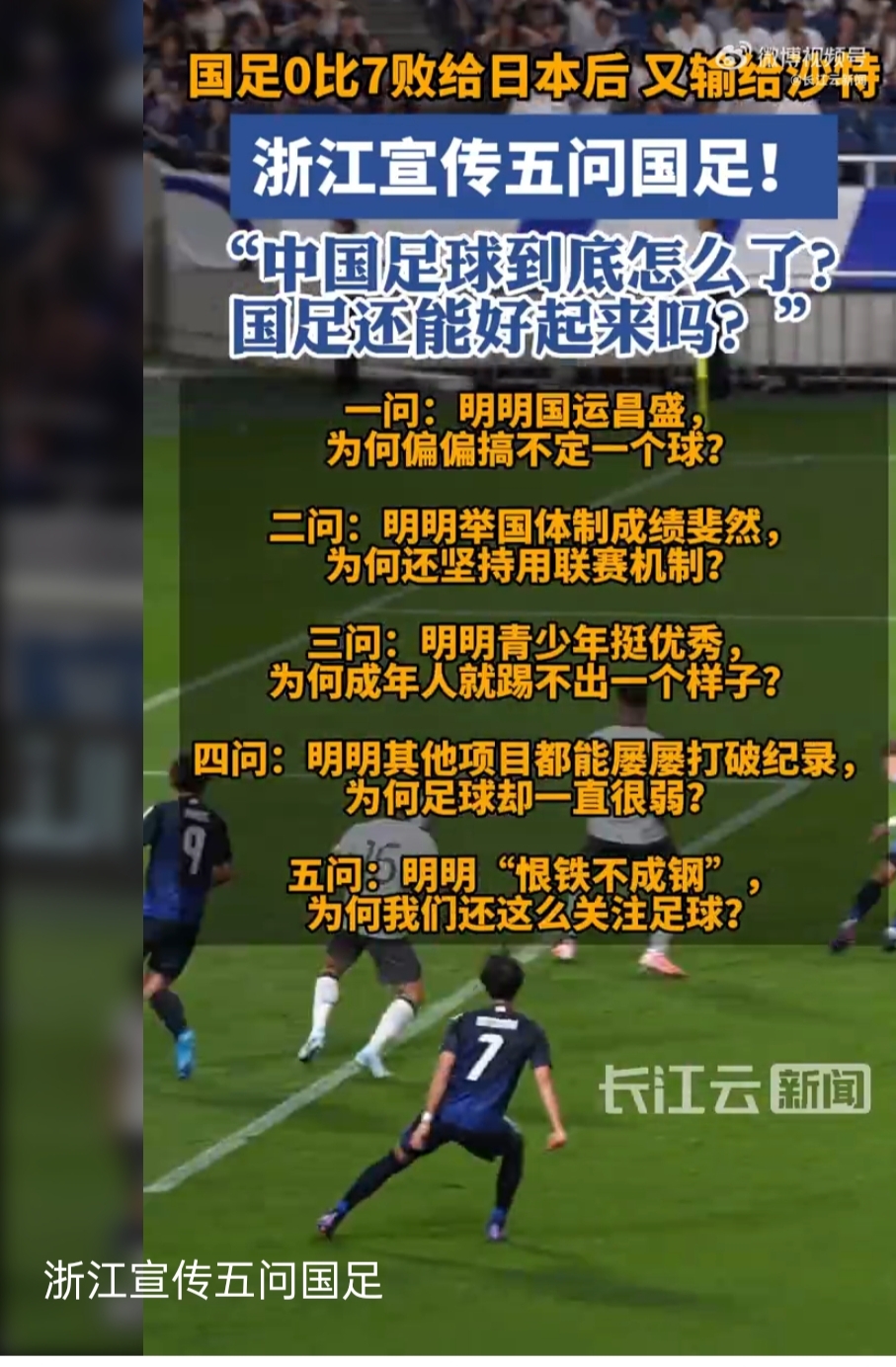 开云体育在线-力求佳绩，足球队备战比赛全神贯注