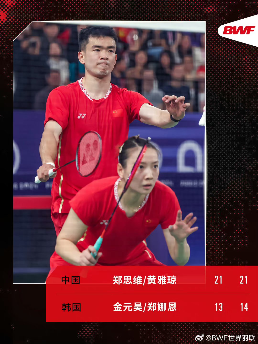 开云体育app-韩国队轻取中国队，郑思维状态火热的简单介绍